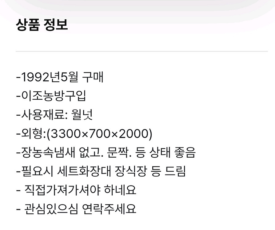 장농--2