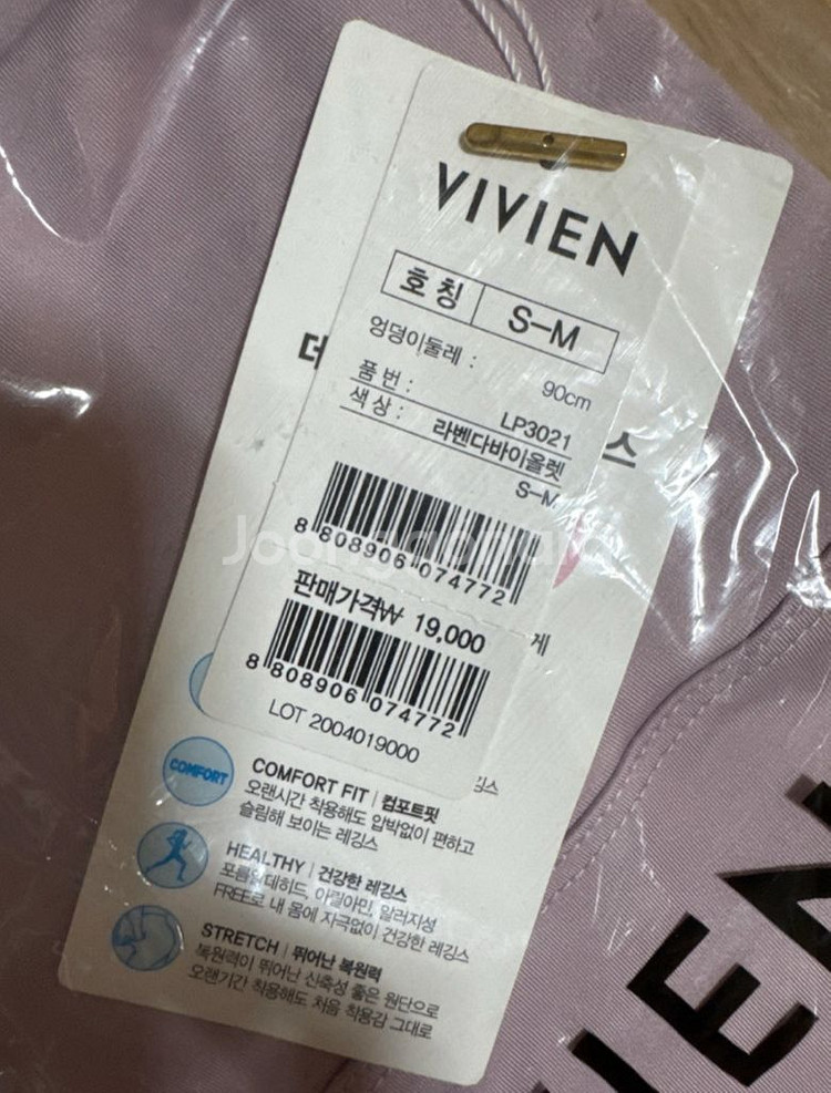 비비안 레깅스 새제품--1