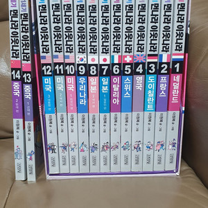 먼나라이웃나라 1~14권 판매