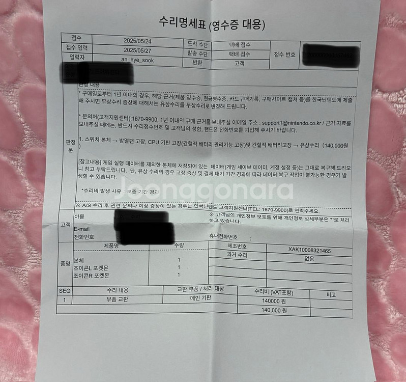 닌텐도 스위치 레츠고 피카츄 에디션 풀세트--6