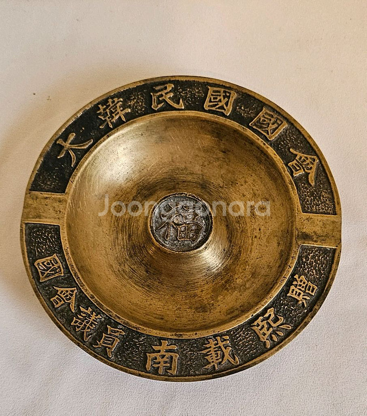 빈티지 황동 재떨이 (대한민국국회의원 증)--0