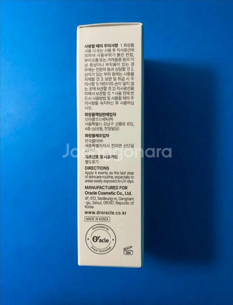 [새제품]DR.오라클 병풀시카/예민피부 수딩선세럼SPF--2