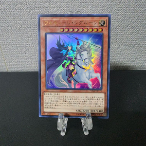유희왕카드 일판 왈큐레시그룬 울트라레어 vjmp-jp1