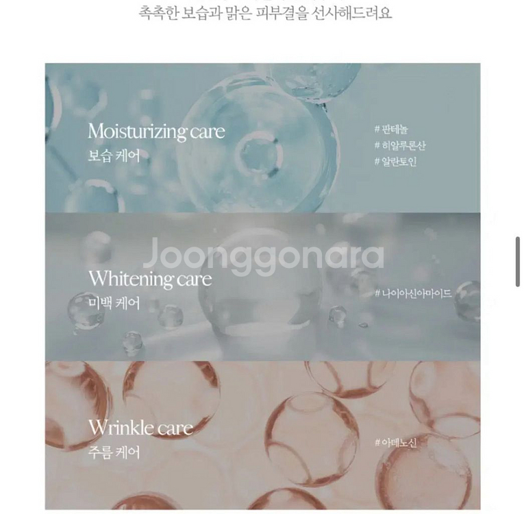 [새제품]살림백서 판테놀/히알루/알란토인 수분크림--2