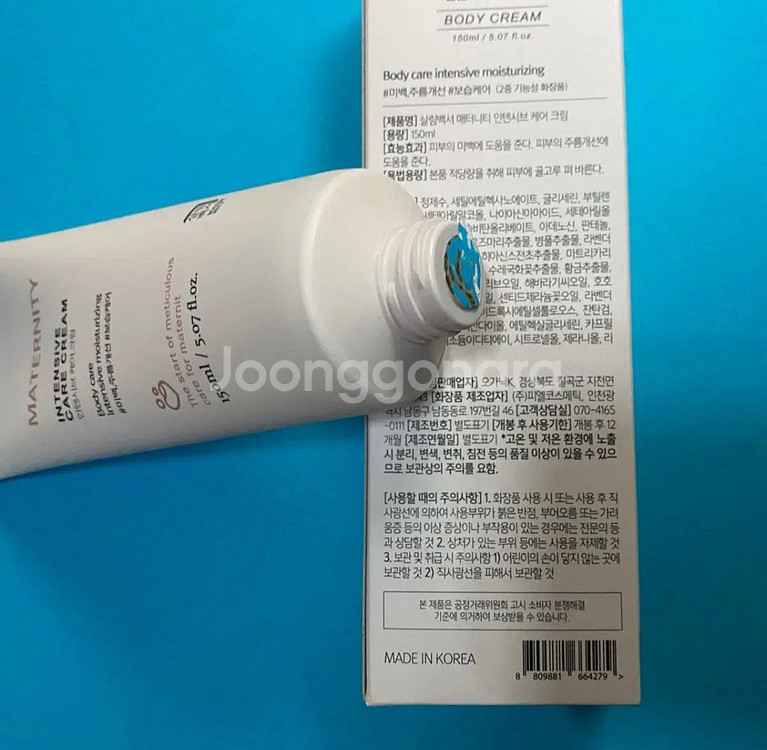 [새제품]살림백서 판테놀/히알루/알란토인 수분크림--4