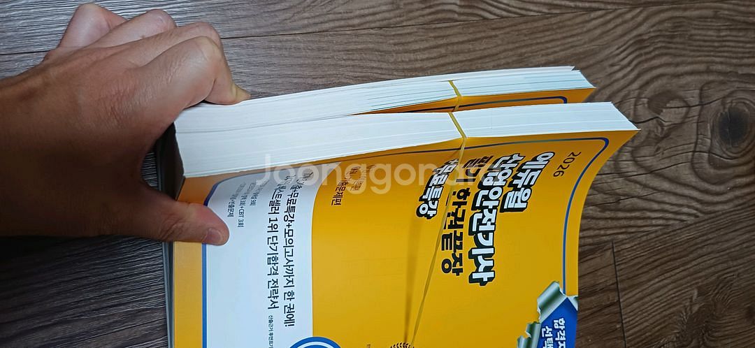 2026 산업안전기사 필기 에듀윌--0
