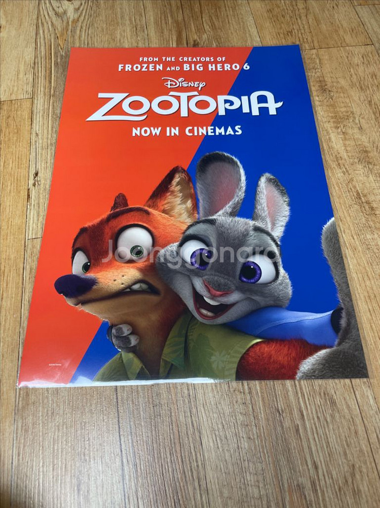 주토피아 모아나 인사이드아웃 1편 a3 포스터 디즈니--0