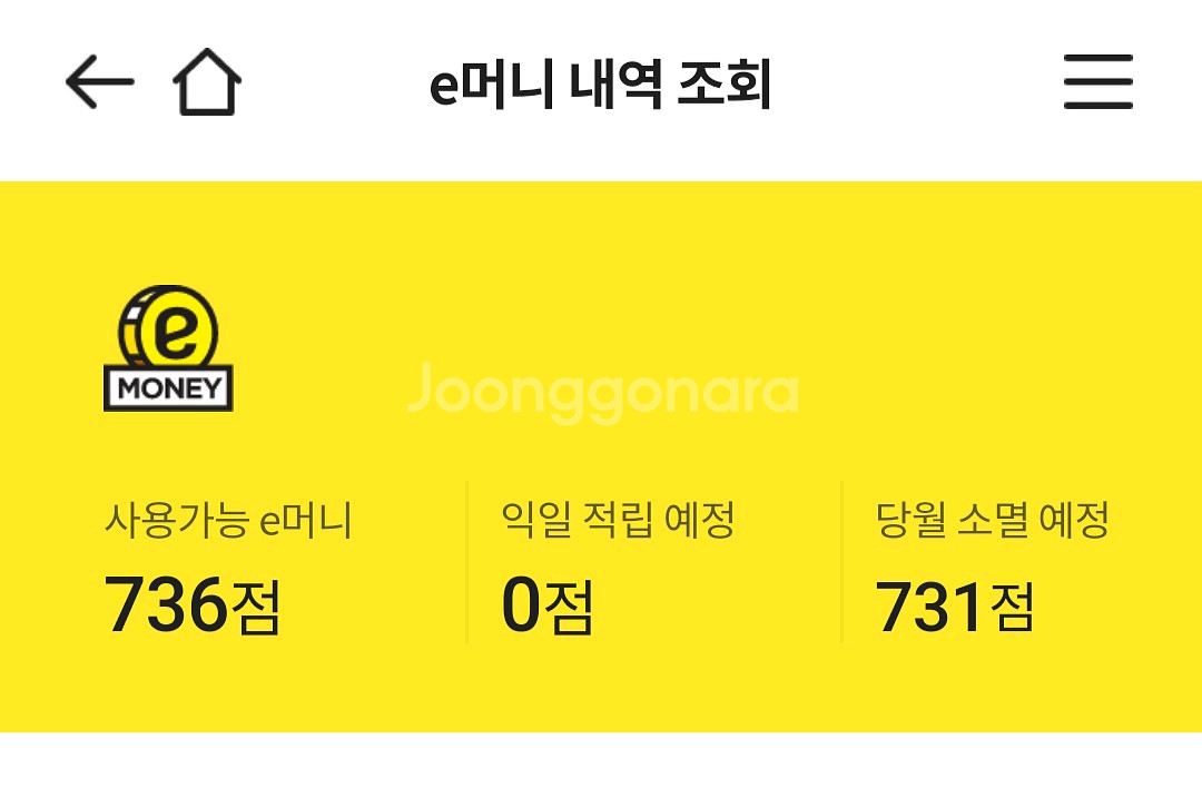 이마트 이머니 730점--0