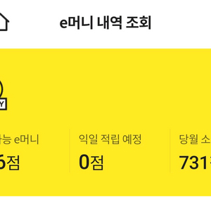 이마트 이머니 730점