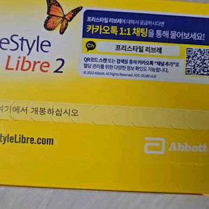 프리스타일 리브레2