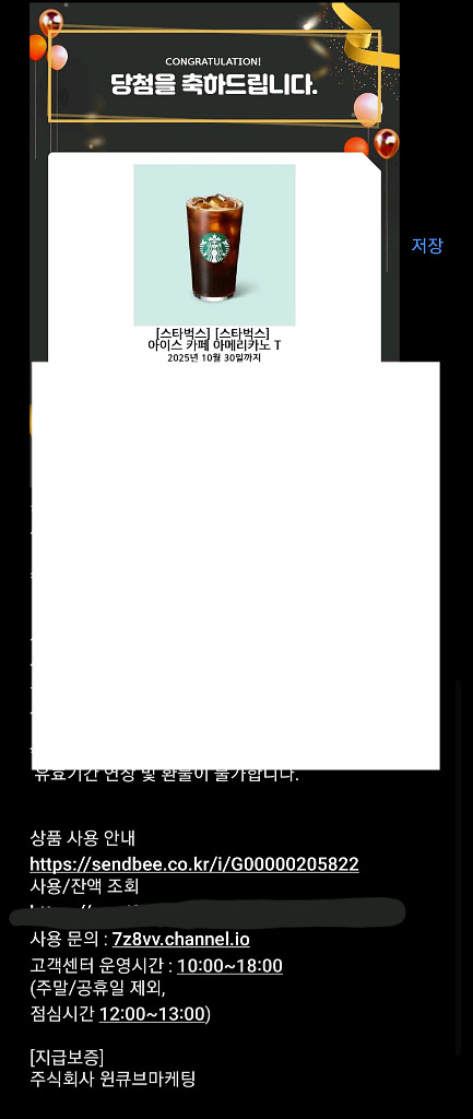 스타벅스 아메리 톨사이즈 2장--0