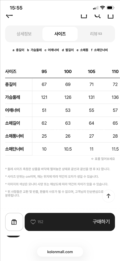코오롱스포츠 경량 아웃쉘 다운 카키네이비 95--8