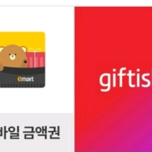 기프티쇼 이마트쿠폰 6만원권 팝니다