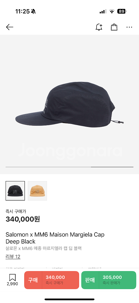 마르지엘라 살로몬 모자--2