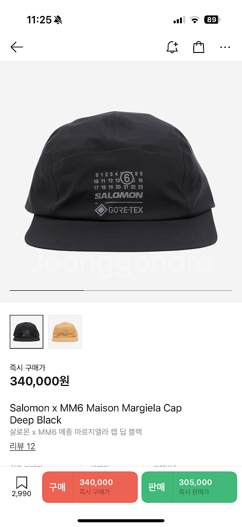 마르지엘라 살로몬 모자--1