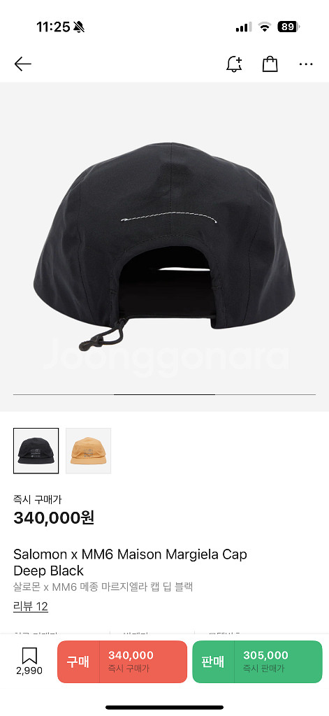 마르지엘라 살로몬 모자--3