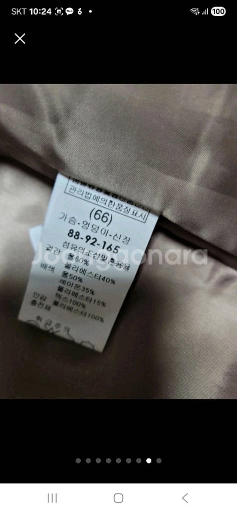 (새상품)~66 마레몬떼 렉스퍼 울코트& 울혼방모자--3