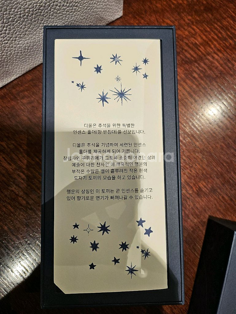 디올 추석 기프트 인센스홀더--1