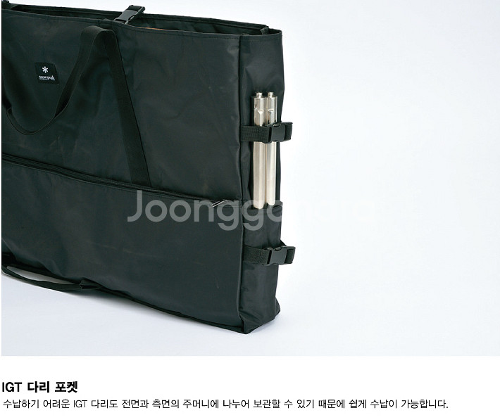 스노우피크 IGT 지카로 테이블 가방 기어토트M Sno--6