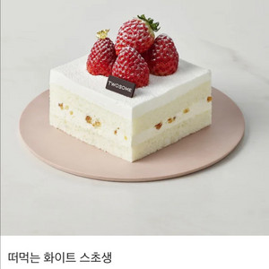 투썸 기프티콘 7200원 -> 6000원