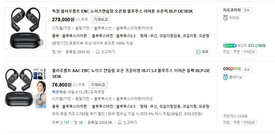 노이즈 캔슬링 오픈 귀걸이형 블루투스 이어폰--3