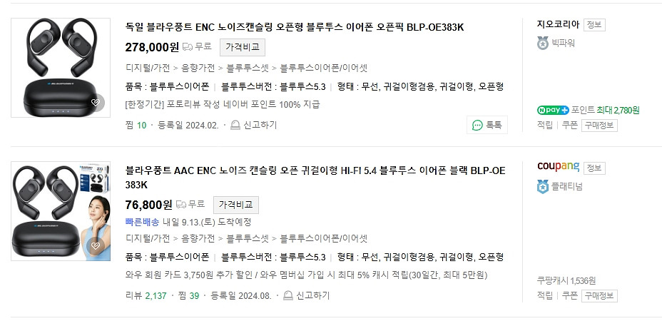 블라우드풍트 오픈형 블루투스 이어폰--3