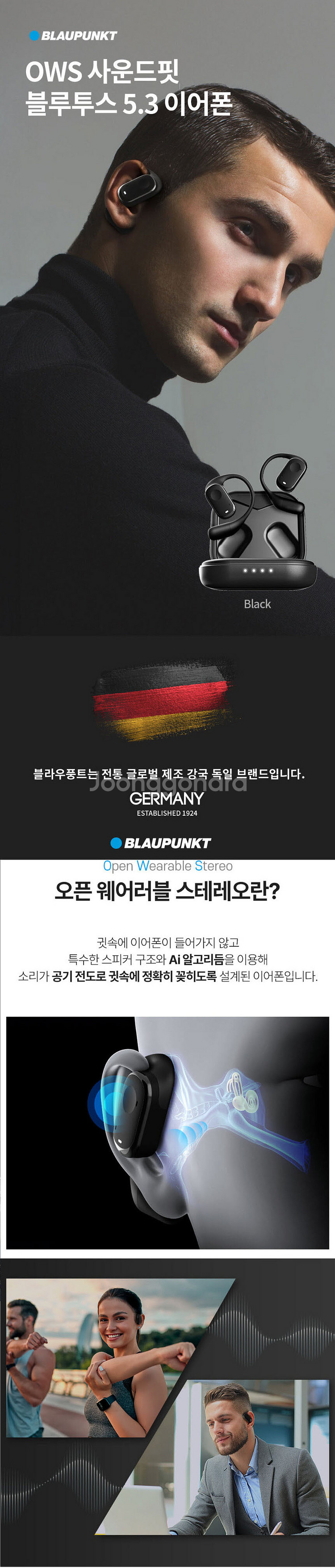 블라우드풍트 오픈형 블루투스 이어폰--5