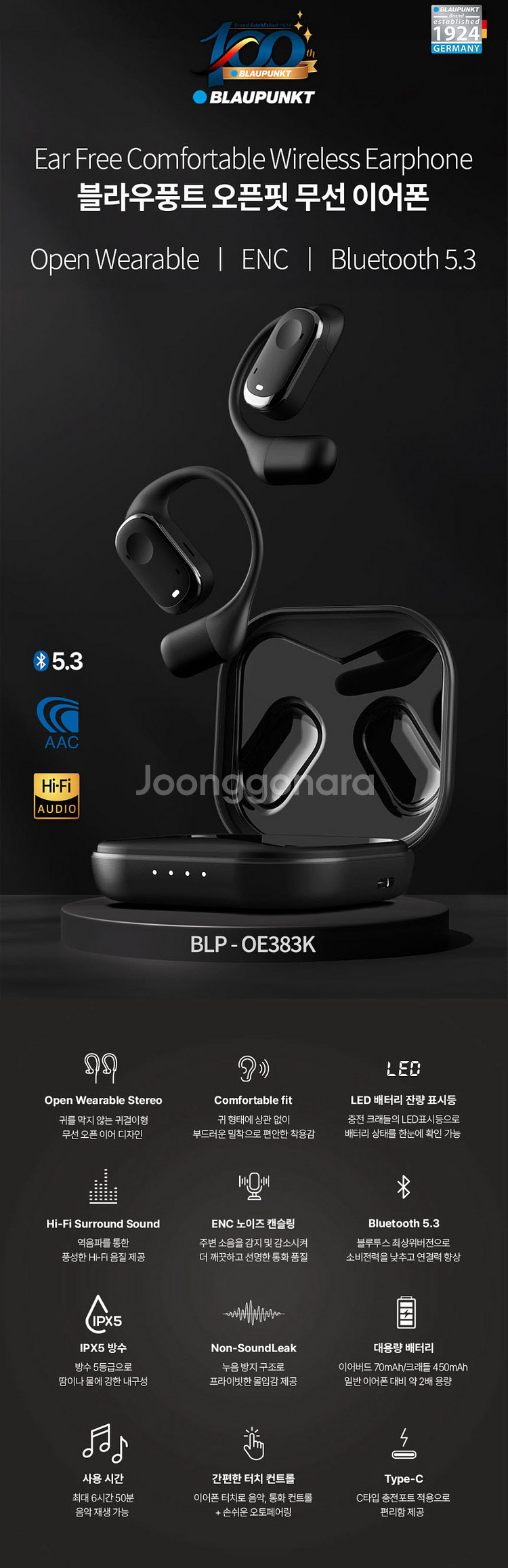 블라우드풍트 오픈형 블루투스 이어폰--4