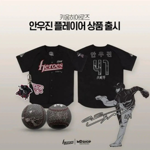 안우진 플레이어 유니폼 판매 플니폼