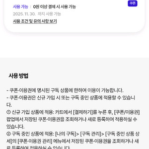 skt 데이터 2기가
