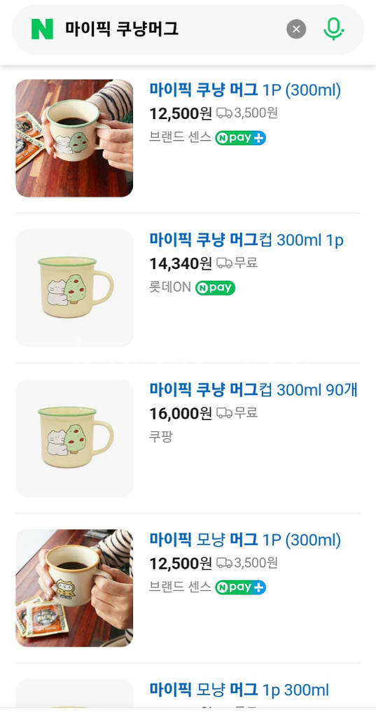 #미개봉 새상품# 마이픽 쿠냥머그--0