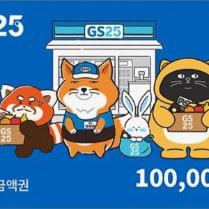 GS25 모바일 상품권 10만원 팔아요(90,000원)