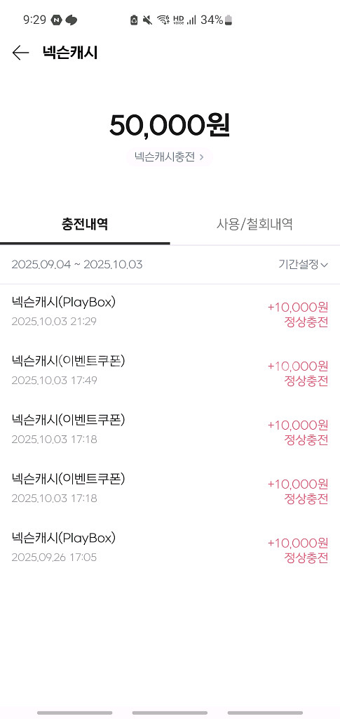넥슨캐시5만원 선물식 팝니다--0