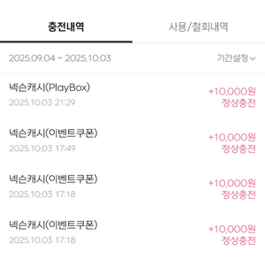 넥슨캐시5만원 선물식 팝니다