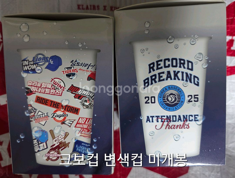 미개봉) 크보컵 변색컵 변온컵 KBO컵 양도--0