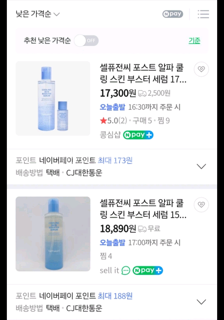 셀퓨전씨 포스트 알파 쿨링 스킨 부스터 세럼 기획세트--1