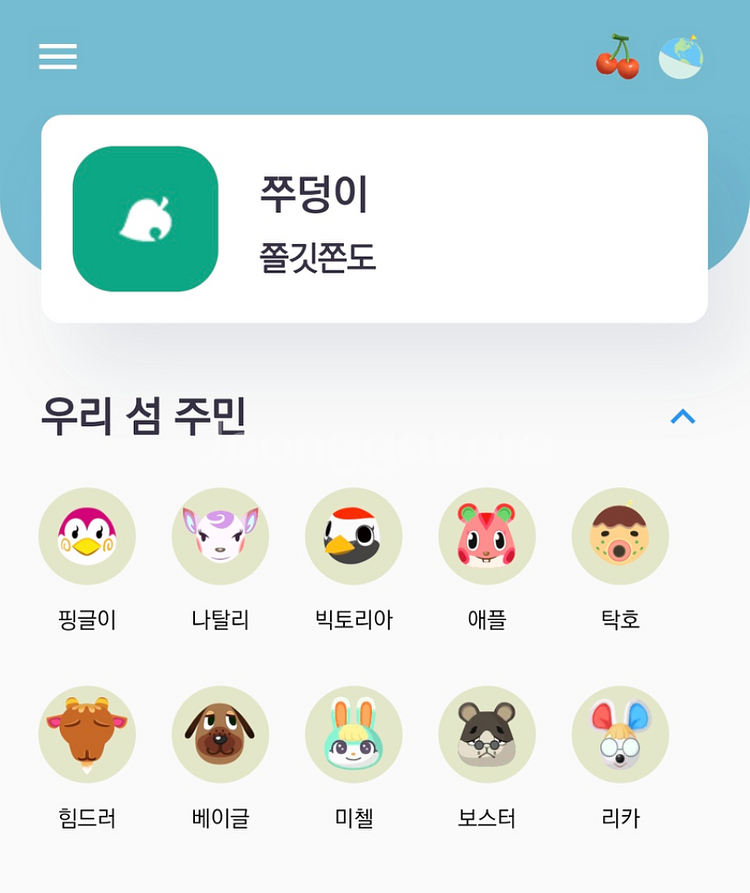 닌텐도 스위치 라이트 모동숲 칩--1