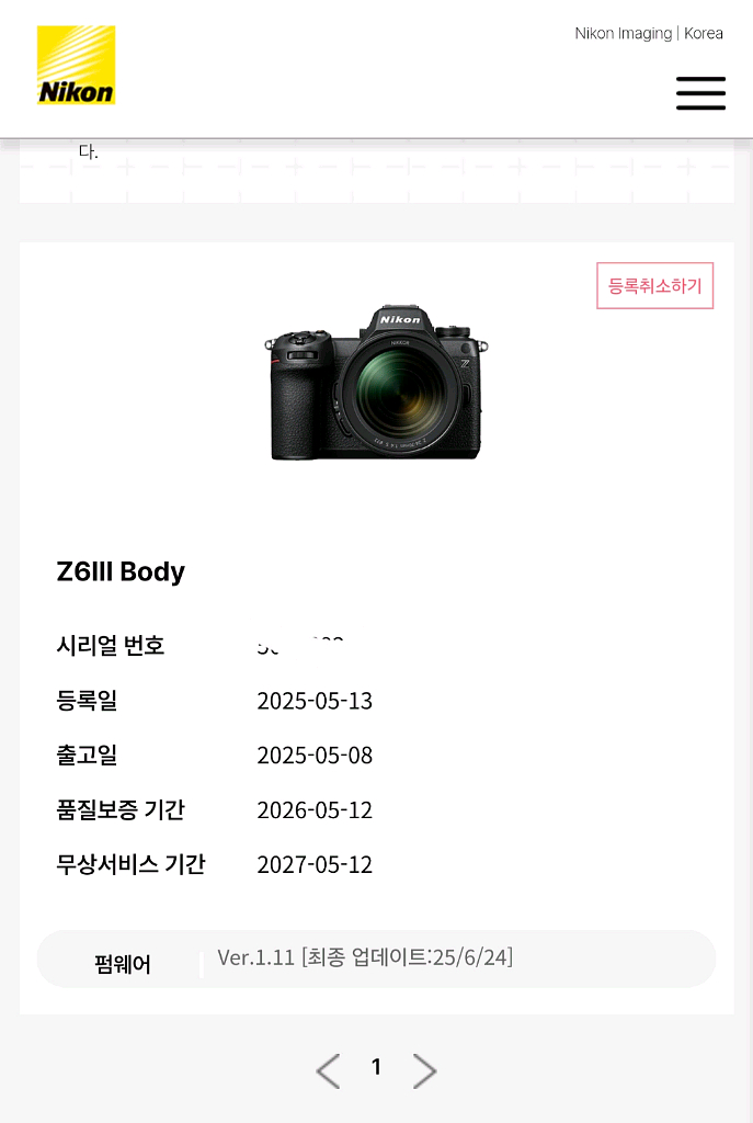 니콘 Z6III 풀박스 (보증 27년5월)--0