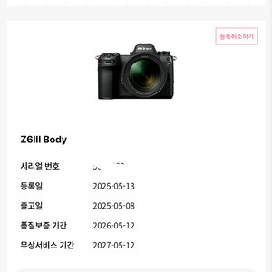 니콘 Z6III 풀박스 (보증 27년5월)