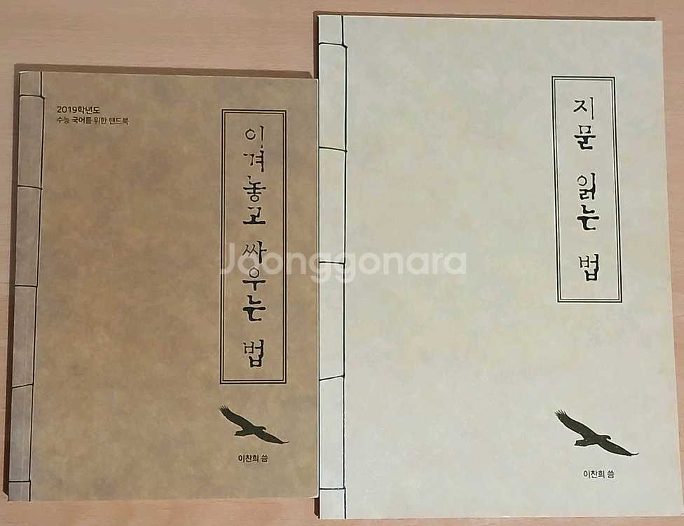 수능 국어 교재 일괄 택배비포함--2