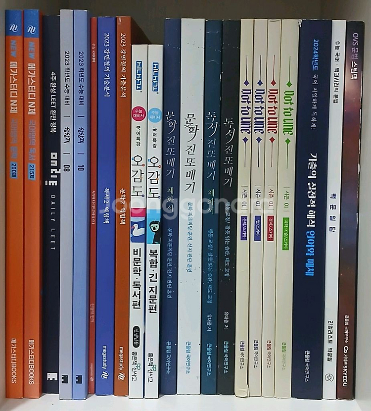 수능 국어 교재 일괄 택배비포함--1