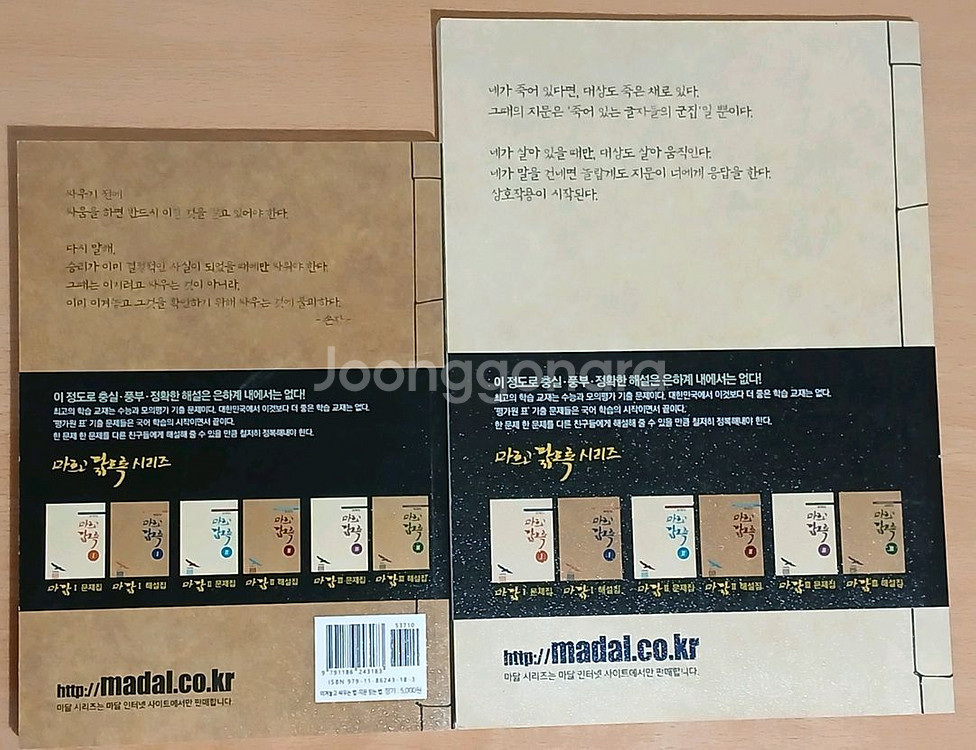 수능 국어 교재 일괄 택배비포함--3