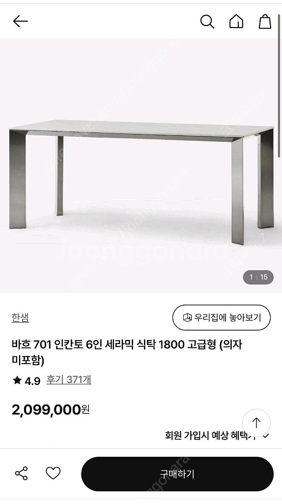 한샘 바흐701 인칸토 식탁--0