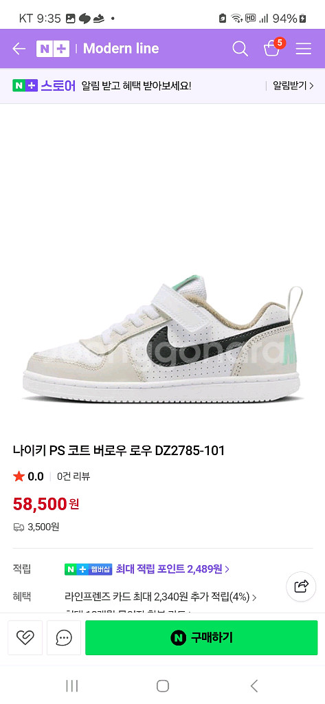 나이키키즈PS코트버로우로우 215운동화<23년4월제품--7