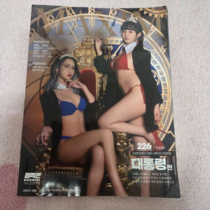 맥심잡지 22년 이하니 한지나 S타입