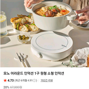 모노 어라운드 1구 원형 소형 인덕션