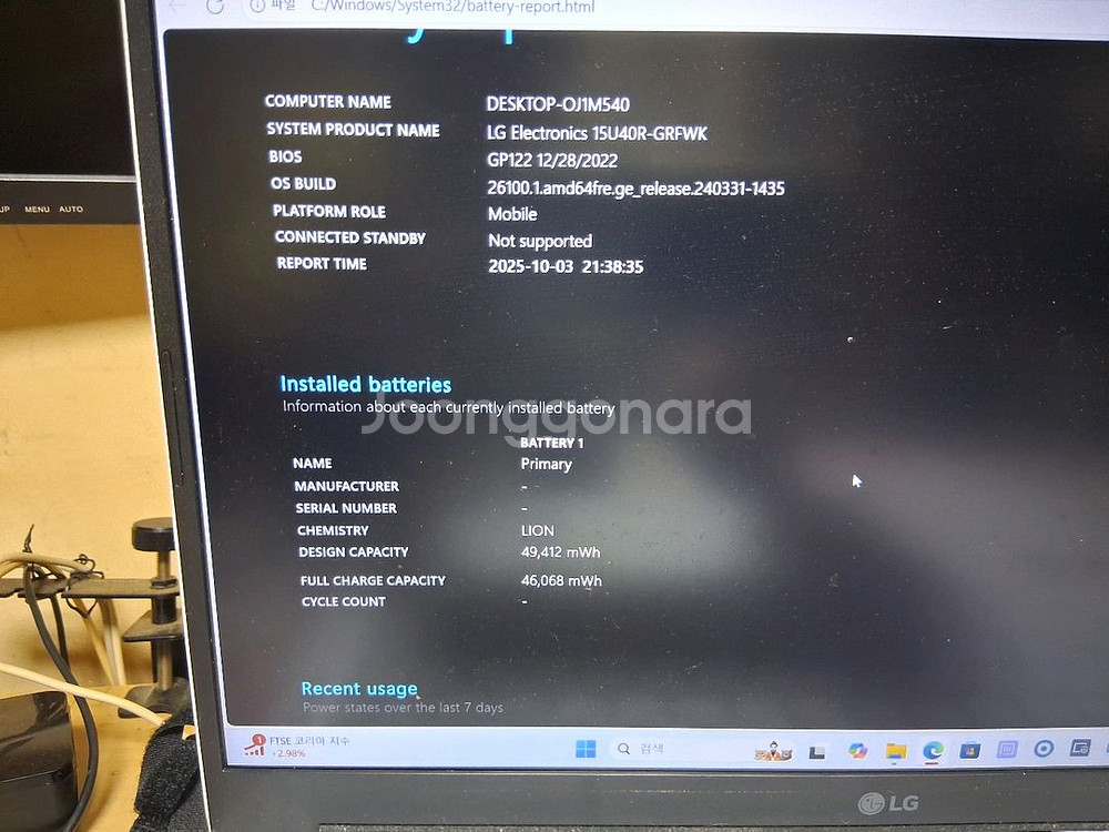 LG 울트라북 15U40R 라이젠5 노트북 팝니다--5