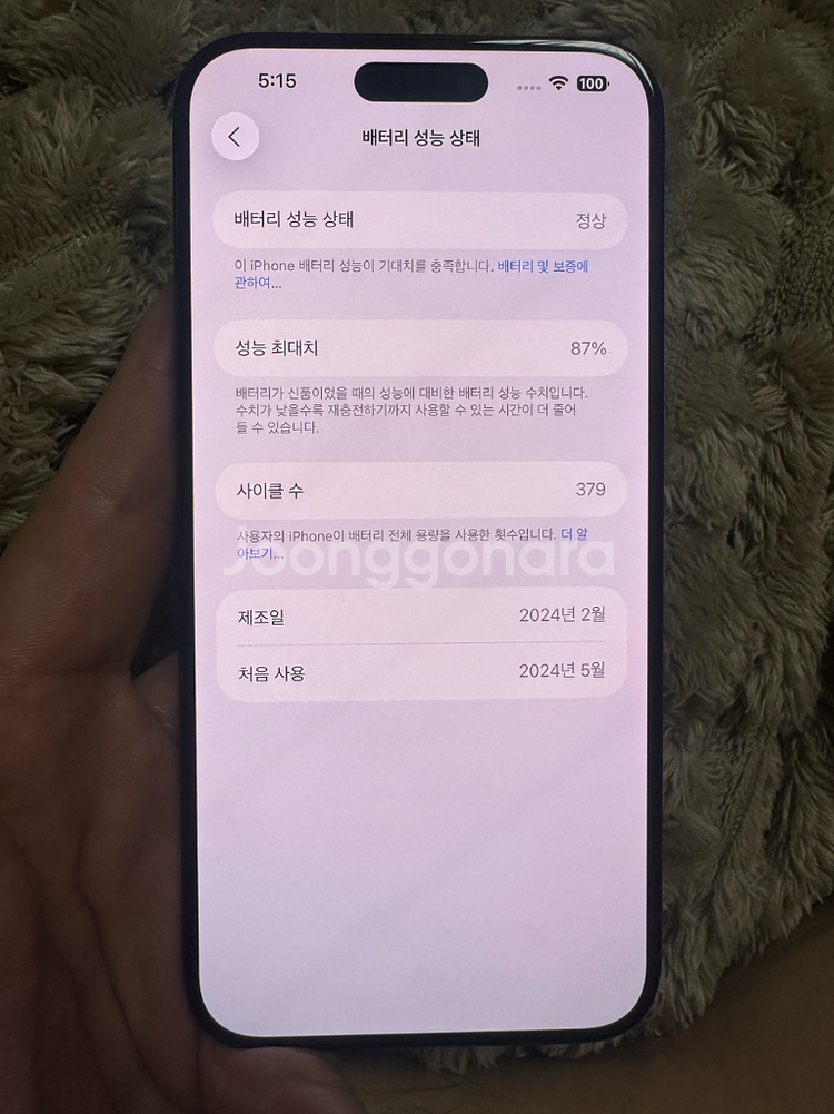 아이폰 15 Pro Max 256GB 블랙 애케플 판매--8