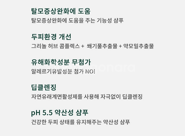 로미모 삼푸 500ml 탈모샴푸 탈모완화 샴푸 할가이 모근강화 두피케어 미개봉 새제품--5