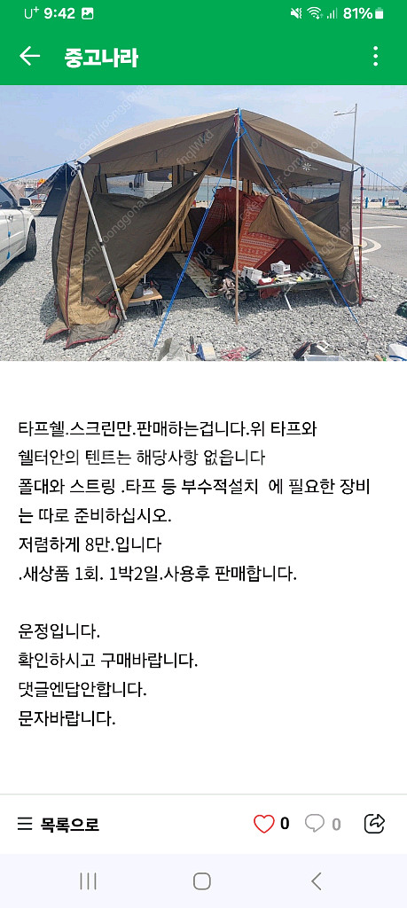 타프쉘.타프스크린.아이스벨리 미니 타프쉘.--5